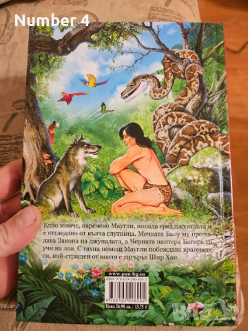 Детска книжка, снимка 2 - Детски книжки - 54003521