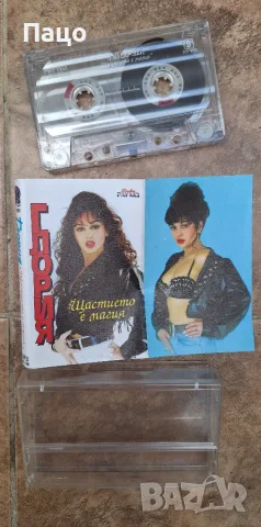 Глория - Щастието е магия, снимка 2 - Аудио касети - 56336221