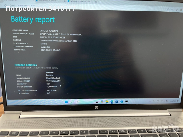 Продавам лаптоп модел HP ProBook 455 G9, снимка 5 - Лаптопи за работа - 51578736