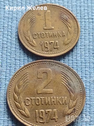 Лот монети 8 броя от соца различни години и номинали за КОЛЕКЦИОНЕРИ 40803, снимка 8 - Нумизматика и бонистика - 42623508