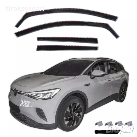 Комплект от 4 броя ветробрани за VW ID 4X след 2021