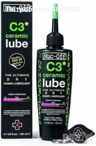 Lube - Muck OFF - Лубрикант ЗА ВЕРИГА muc off c3 ceramic premium dry 120ml(запечатано под капачката)