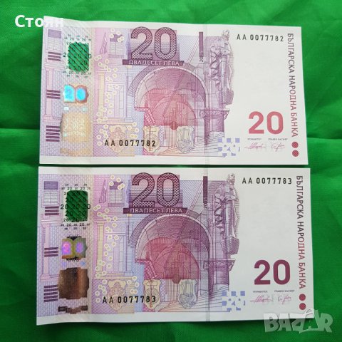 Първата българска възпоменателна банкнота, снимка 2 - Нумизматика и бонистика - 38555086