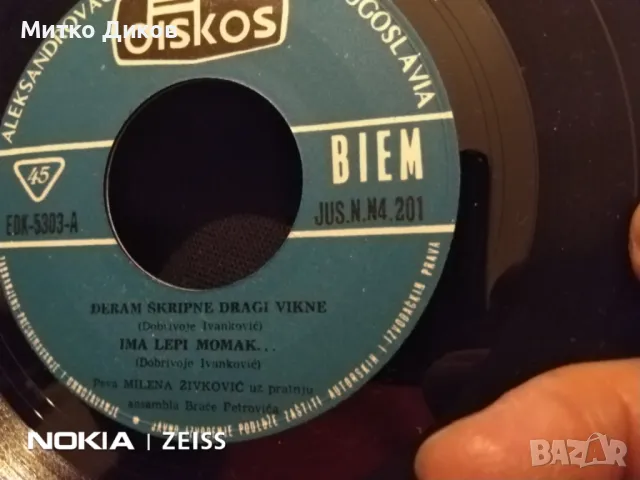  Милена Живкович сръбски песни малка плоча отлична, снимка 4 - Грамофонни плочи - 48057837
