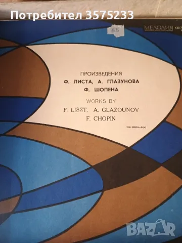 Продавам грамофонни плочи, снимка 17 - Грамофонни плочи - 48701609