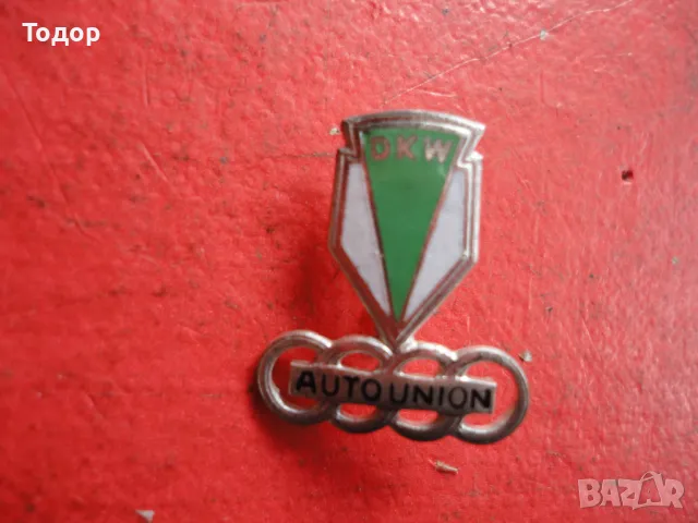 Автомобилна значка знак DKW Auto union  с емайл , снимка 3 - Колекции - 50273630