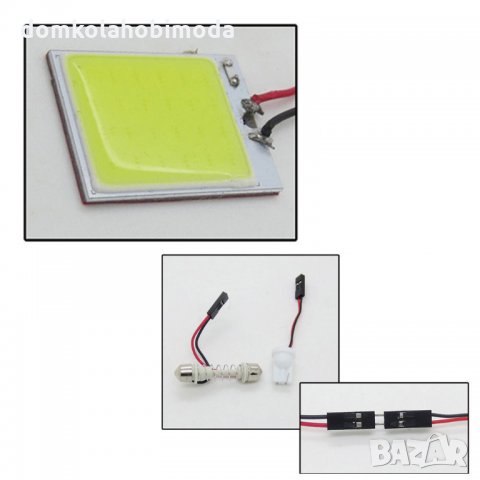 COB LED Модули за Плафон,Интериор силна светлина .Заменят старите сулфидни крушки, снимка 7 - Аксесоари и консумативи - 30735330