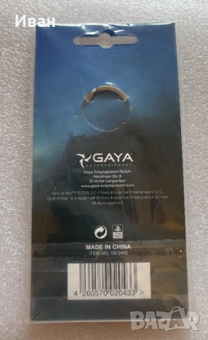 God of War Serpent ключодържател/отварачка – метален, рядък, снимка 2 - Колекции - 54016595