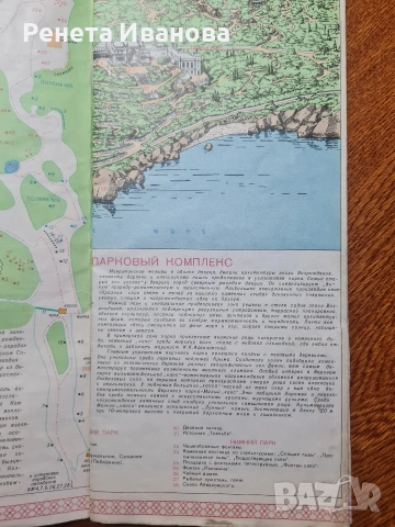 Стара карта на Крим , снимка 2 - Антикварни и старинни предмети - 54349175