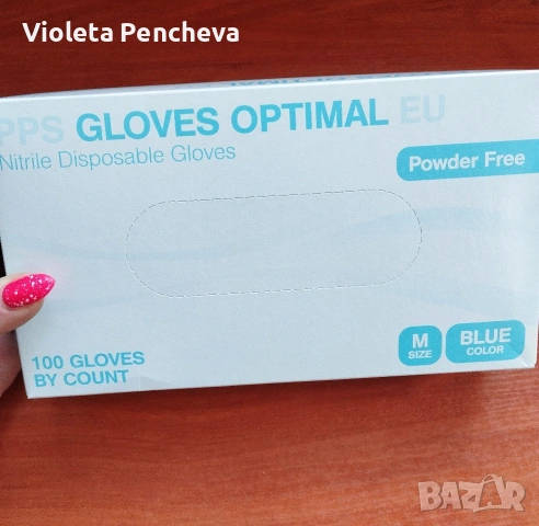 Ръкавици нитрил - сини