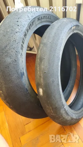 Dunlop сликове слик