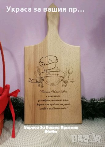 подаръчен комплект с текст по поръчка за имен ден  Ивановден, Йордановден, снимка 8 - Подаръци за имен ден - 35288375