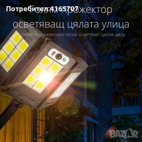 Интегрирана сгъваема соларна стенна лампа W796-9 с дистанционно управление