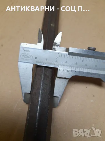 Соц Стара щанга Кози Крак 1.800кг., снимка 10 - Антикварни и старинни предмети - 48241817