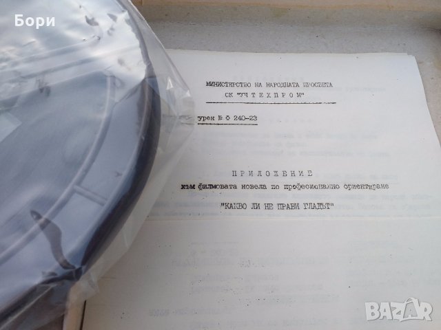 Филм на 16мм лента /1, снимка 3 - Плейъри, домашно кино, прожектори - 32102065