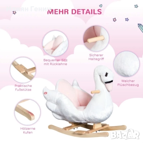 Люлеещ се лебед, снимка 3 - Други - 52666459