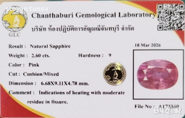 Красив ярко-розов сапфир 2,60 карата с отличен цвят и блясък! Сертификат!, снимка 4 - Други - 54153620