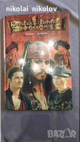 Различни детски книги, снимка 6 - Детски книжки - 36828717