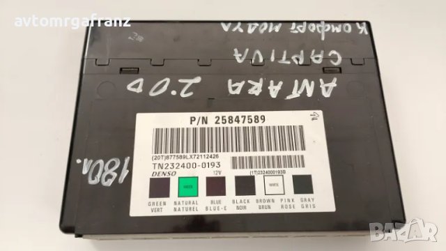 25847589 КОМФОРТ МОДУЛ ЗА OPEL ANTARA 2,0D