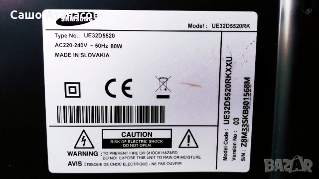 SAMSUNG UE32D5520 със счупена матрица ,BN44-00460A ,BN41-01660B ,BN41-01678A ,BN41-01600A , снимка 3 - Части и Платки - 31557250