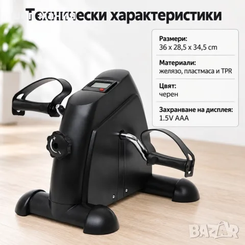 Компактен педален тренажор за ръце и крака с LCD дисплей, снимка 7 - Фитнес уреди - 56128321