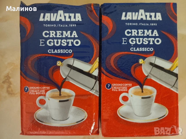 2 броя Lavazza Crema & gusto мляно кафе вакуум 250гр