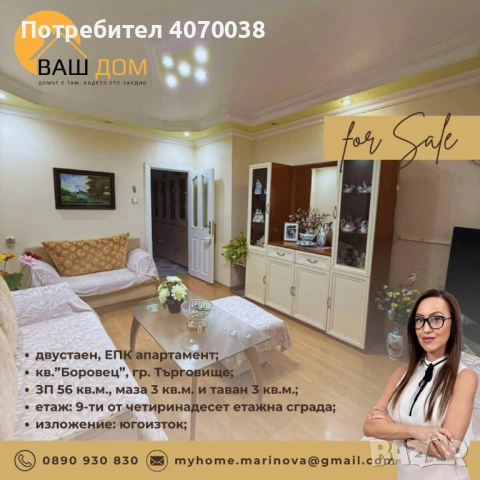 двустаен апартамент, снимка 2 - Апартаменти - 53071612