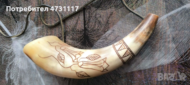 Рог за пиене, 200-300 мл, от говежди рог, с гравиран мотив., снимка 3 - Други ценни предмети - 53961360