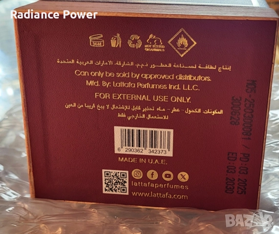 Lattafa Khamrah Dukhan , снимка 4 - Унисекс парфюми - 52527171