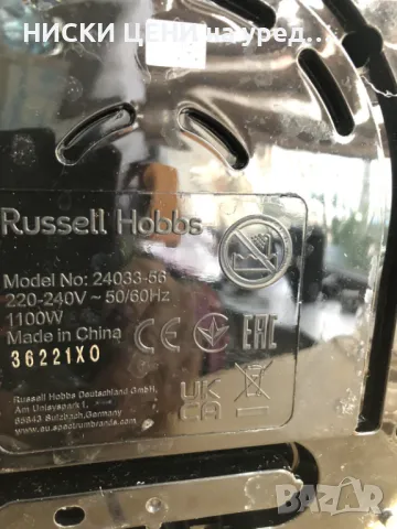 Kафе машина Russell Hobbs 1100W, снимка 4 - Кафемашини - 49931946