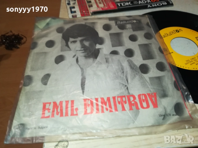 ЕМИЛ ДИМИТРОВ-МАЛКА ПЛОЧА 2410251921, снимка 8 - Грамофонни плочи - 52170924