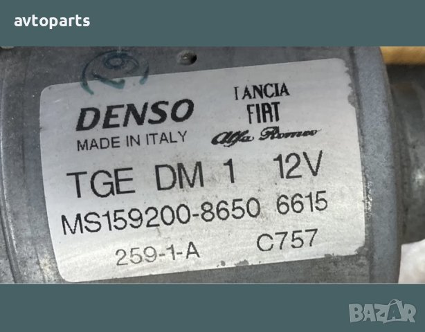 Fiat 500 2011 година Мотор предни чистачки, снимка 5 - Части - 40720194