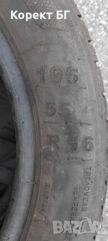 Гуми 195 55 16 Клебер Kleber 2 броя. Нов внос. Не са нови!, снимка 18 - Гуми и джанти - 51601486