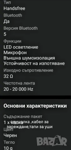 Блутут Слушалка  за разговори-черна , снимка 6 - Bluetooth слушалки - 47634497