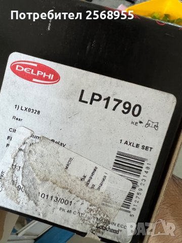 DELPHI LP1790 НАКЛАДКИ ЗАДНИ PEUGEOT Boxer, CITROЕN Jumper, FIAT Ducato , 1994 -2009 OE 71752985, снимка 4 - Части - 37281070