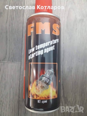 спрей за палене лесен старт 