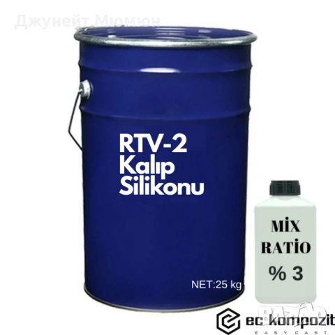 Продавам течен силикон за калъпи