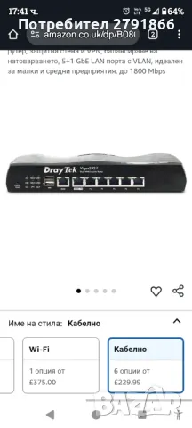 DrayTek Vigor V2927 Ethernet 1 Gb двоен WAN рутер, 5+1 GbE LAN порта с VLAN, защитна стена и VPN, снимка 3 - Рутери - 50194355