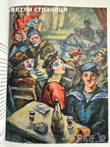 Христо Каварналиев 120 години от рождението на художника - Валерий Пощаров, снимка 3 - Специализирана литература - 44789269