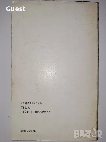 Из живота на Сталин, снимка 3 - Художествена литература - 49144026