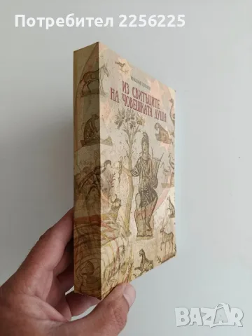 ЛОТ Николай Дойнов, снимка 7 - Художествена литература - 56307427