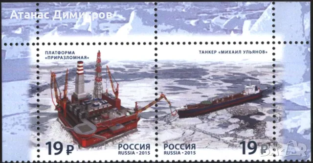 Чисти марки Морски флот Кораби 2015 от Русия, снимка 1 - Филателия - 49025403