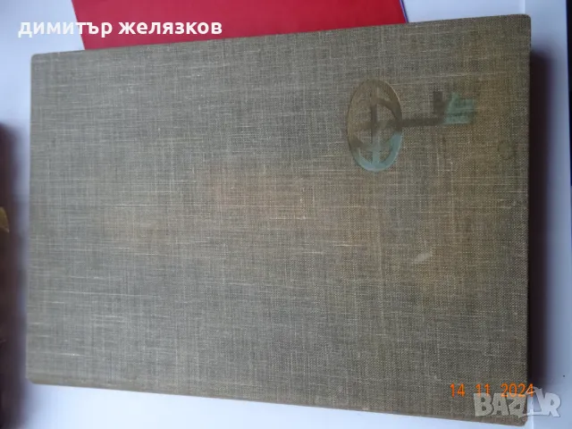 КЛАСЬОР СЪС СТАРИ ПОЩЕНСКИ МАРКИ 470 БР, снимка 2 - Колекции - 47964835