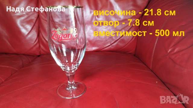 Стъклени бирени чаши Загорка, столче, златент кант, 500 мл, 6 бр, снимка 2 - Чаши - 54253984