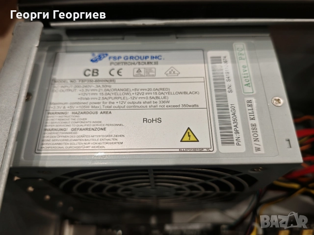 Захранване Fortron 350W