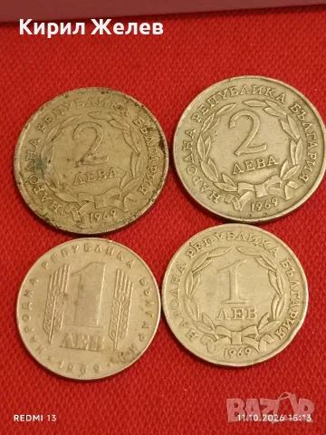 Възпоменателни монети 4 броя 1/2 лева 1969г. НРБ редки за КОЛЕКЦИЯ 29581