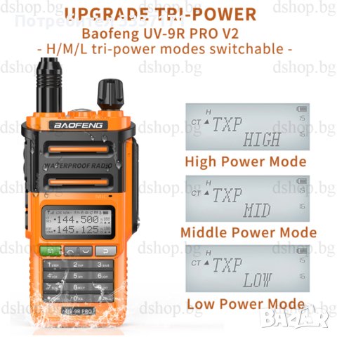 Радиостанция BAOFENG 9R PRO, снимка 6 - Друга електроника - 42868686