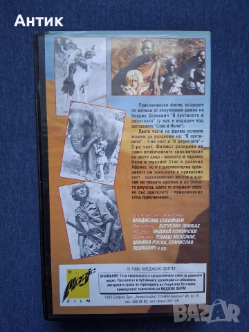 Видеокасети VHS Стас и Нели 1 - 2 Част, снимка 4 - Други жанрове - 54332392