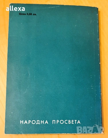 " Джеймс Кук ", снимка 4 - Художествена литература - 43383022