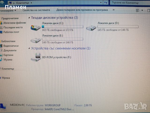Настолен компютър MEDION PC MT 9, снимка 9 - Работни компютри - 39779205